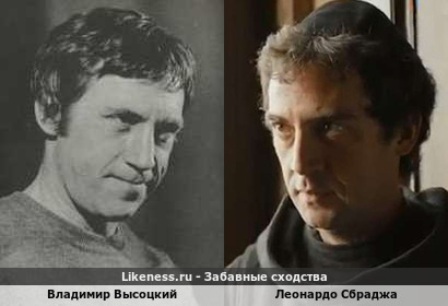 Владимир Высоцкий похож на Леонардо Сбраджу
