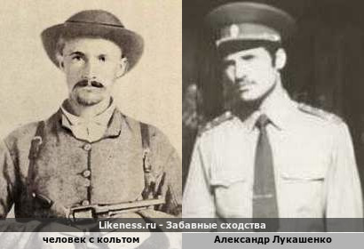 Человек с кольтом напоминает Александра Лукашенко