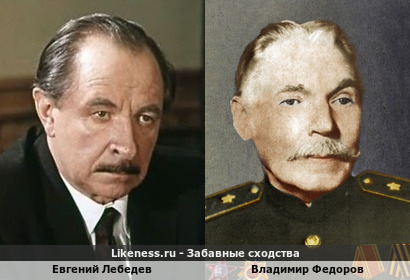 Евгений Лебедев похож на Владимира Федорова
