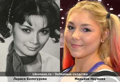 Лариса Белогурова похожа на Марьяну Наумову