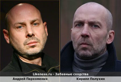 Андрей Пархоменко похож на Кирилла Полухина