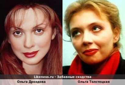 Ольга Дроздова похожа на Ольгу Толстецкую