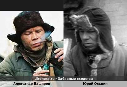 Александр Баширов похож на Юрия Оськина