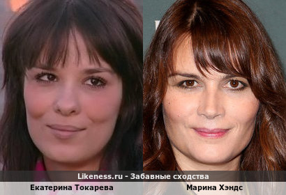 Екатерина Токарева похожа на Марину Хэндс
