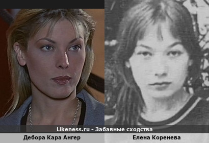 Дебора Кара Ангер похожа на Елену Кореневу