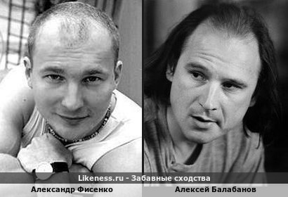 Александр Фисенко похож на Алексея Балабанова