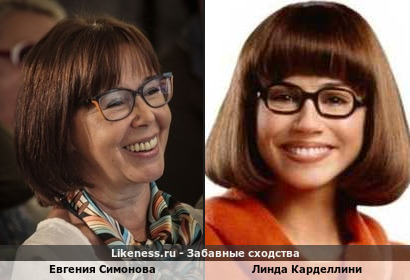 Евгения Симонова похожа на Линду Карделлини