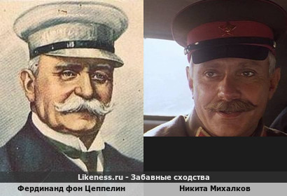Фердинанд фон Цеппелин похож на Никиту Михалкова