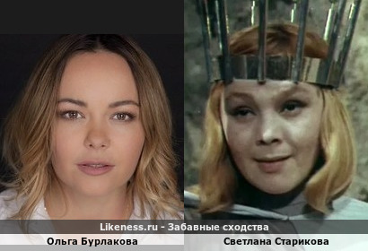 Ольга Бурлакова похожа на Светлану Старикову