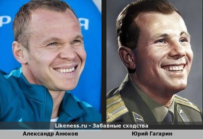 Александр Анюков похож на Юрия Гагарина