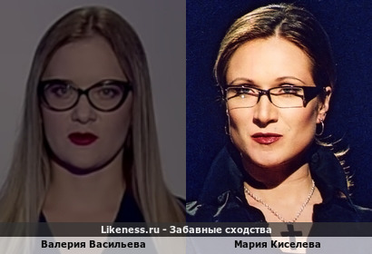 Валерия Васильева похожа на Марию Киселеву