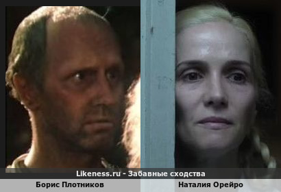 Борис Плотников похож на Наталию Орейро
