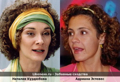 Наталия Курдюбова похожа на Адриану Эстевес