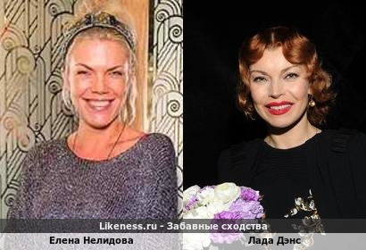 Елена Нелидова похожа на Ладу Дэнс