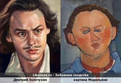 Дмитрий Золотухин напоминает картину Модильяни