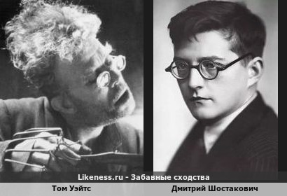 Том Уэйтс похож на Дмитрия Шостаковича
