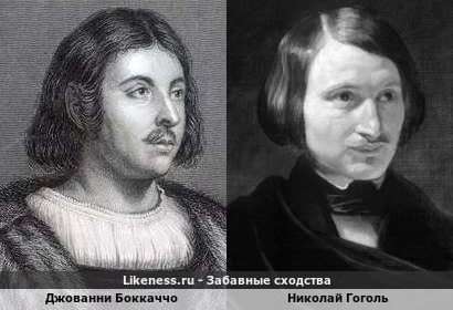 Джованни Боккаччо похож на Николая Гоголя