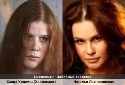 Саара Хедлунд(Хаапасало) похожа на Наталью Лесниковскую