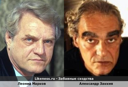 Леонид Марков и Александр Заккия