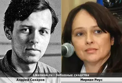 Андрей Сахаров похож на Мириан Риус