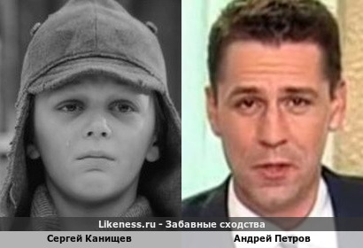 Сергей Канищев похож на Андрея Петрова