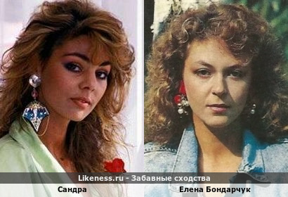 Сандра похожа на Елену Бондарчук