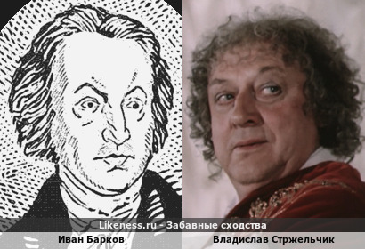 Иван Барков похож на Владислава Стржельчика