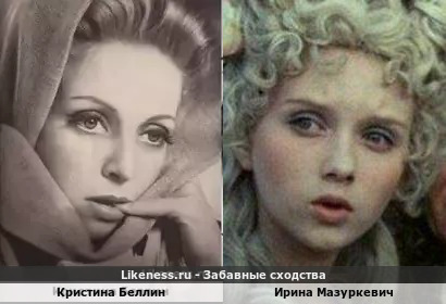 Кристина Беллин похожа на Ирину Мазуркевич
