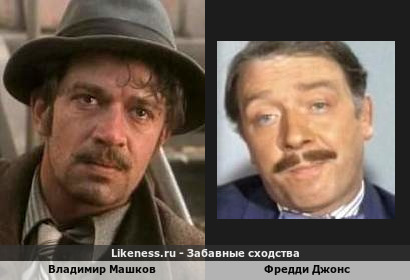Владимир Машков похож на Фредди Джонса