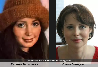 Татьяна Васильева похожа на Ольгу Погодину