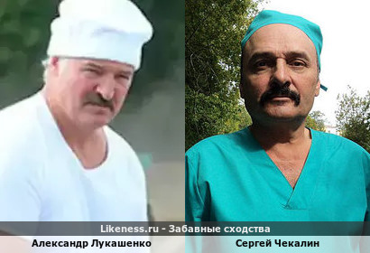 Александр Лукашенко похож на Сергея Чекалина