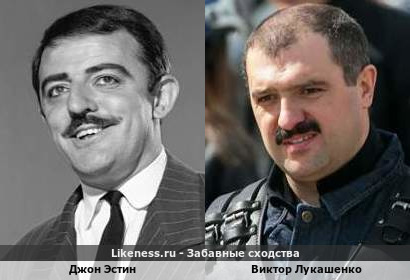 Джон Эстин похож на Виктора Лукашенко