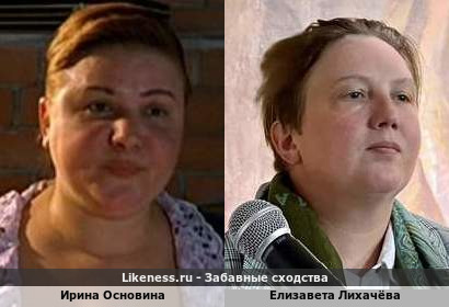 Ирина Основина похожа на Елизавету Лихачёву