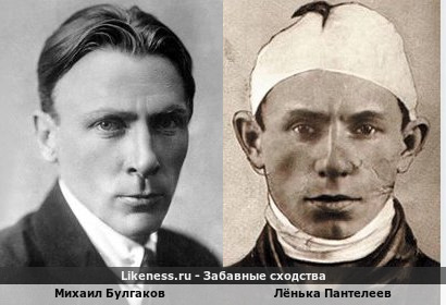 Михаил Булгаков похож на Лёньку Пантелеева