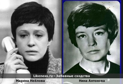 Марина Неёлова похожа на Нину Антонову