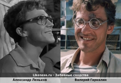 Александр Леньков похож на Валерия Гаркалина