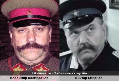 Владимир Космидайло похож на Виктора Смирнова