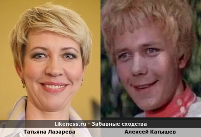 Татьяна Лазарева похожа на Алексея Катышева