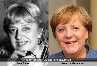 Энн Вилер похожа на Ангелу Меркель