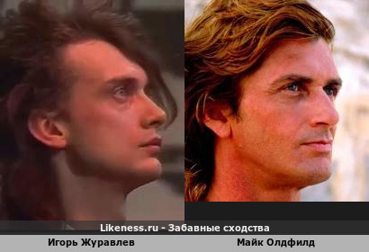 Игорь Журавлев похож на Майка Олдфилда