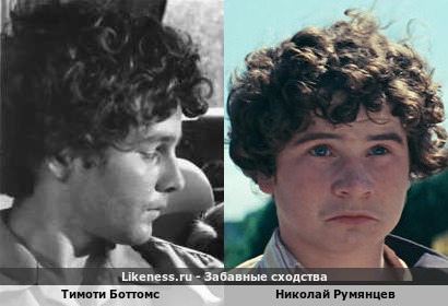 Тимоти Боттомс похож на Николая Румянцева