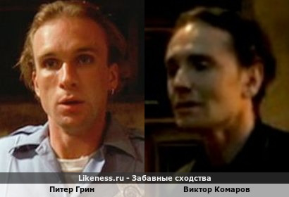 Питер Грин похож на Виктора Комарова