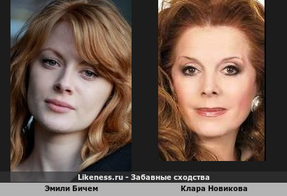 Эмили Бичем похожа на Клару Новикову