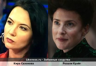 Кира Сазонова напоминает Розали Крэйг