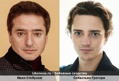 Иван Стебунов похож на Себастьяна Грегори