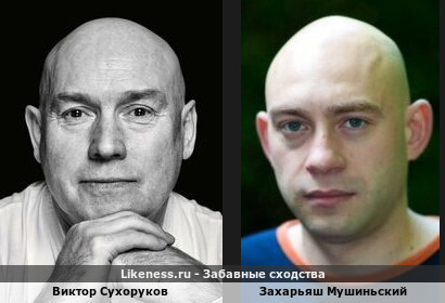 Виктор Сухоруков похож на Захарьяша Мушиньского