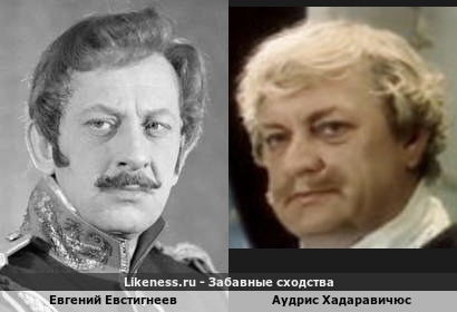Евгений Евстигнеев похож на Аудриса Хадаравичюса
