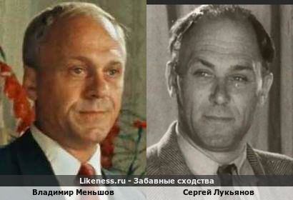 Владимир Меньшов похож на Сергея Лукьянова