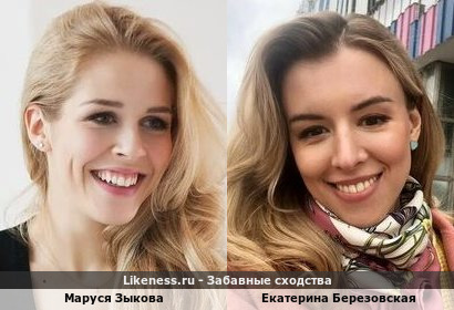 Маруся Зыкова похожа на Екатерину Березовскую