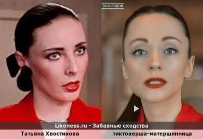 Татьяна Хвостикова напоминает тиктокершу-матершинницу